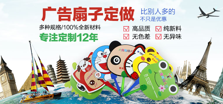 廣告扇設(shè)計(jì)，廣告扇定做，廣告扇廠(chǎng)家