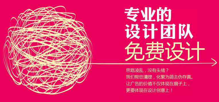 廣告扇設(shè)計(jì)，廣告扇定做，廣告扇廠(chǎng)家