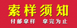 廣告扇樣品