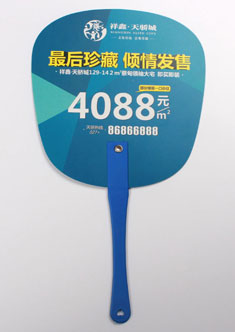 祥鑫天驕城，廣告扇子