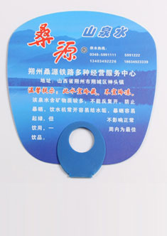 桑源山泉水，廣告扇定做