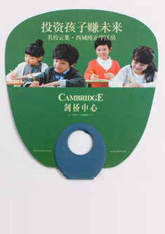 劍橋中心，廣告扇子