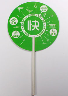 快的打車(chē)，塑料扇子